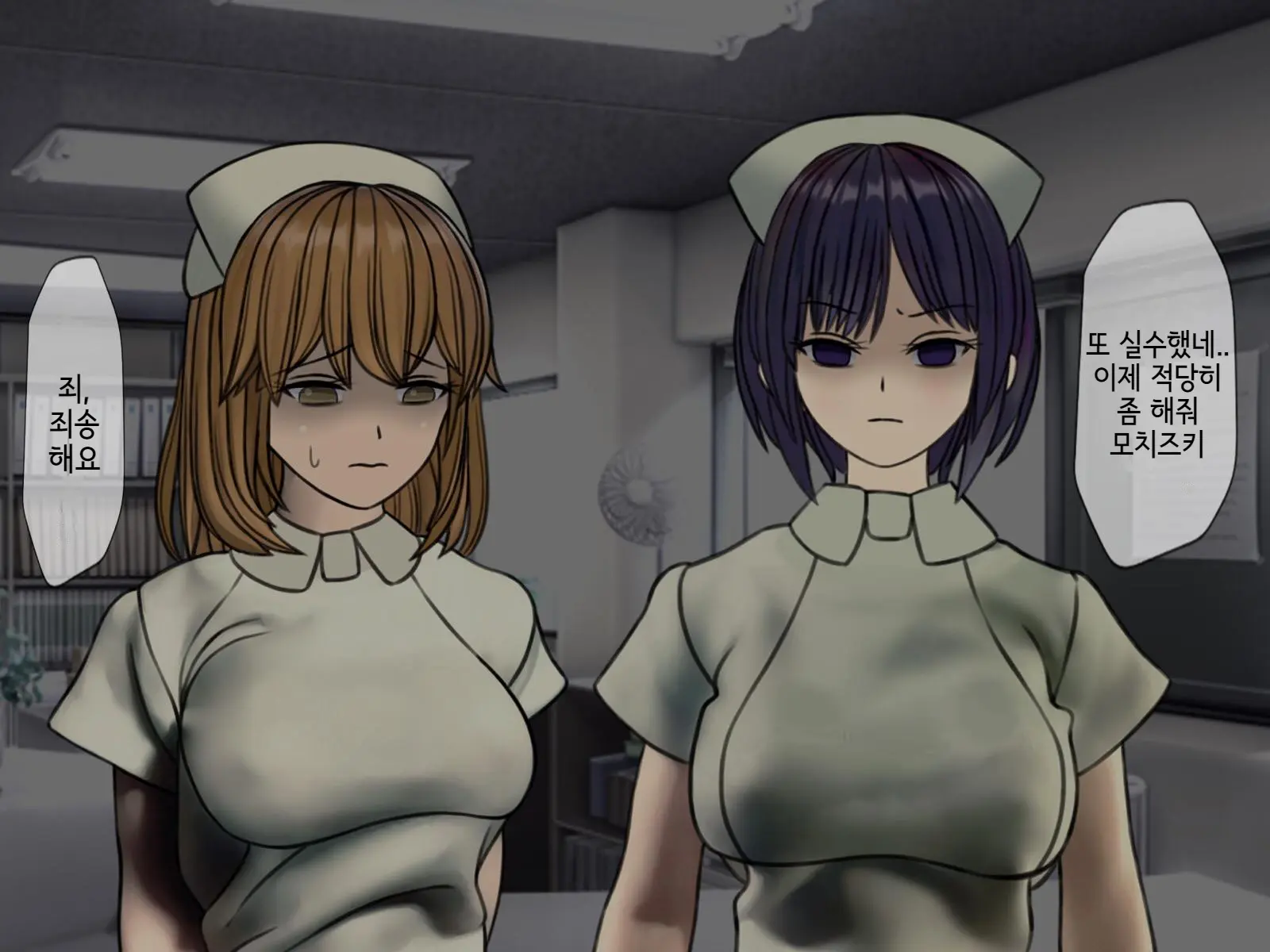 Sakusei Byoutou (4) ~Seikaku Saiaku No Nurse Shika Inai Byouin De Shasei Kanri Seikatsu~ | 착정병원4~ 성격 나쁜 간호사들밖에 없는 병원에서 사정관리생활~